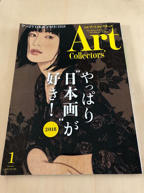 Japon, FIAC, Comité Colbert, Art Collector